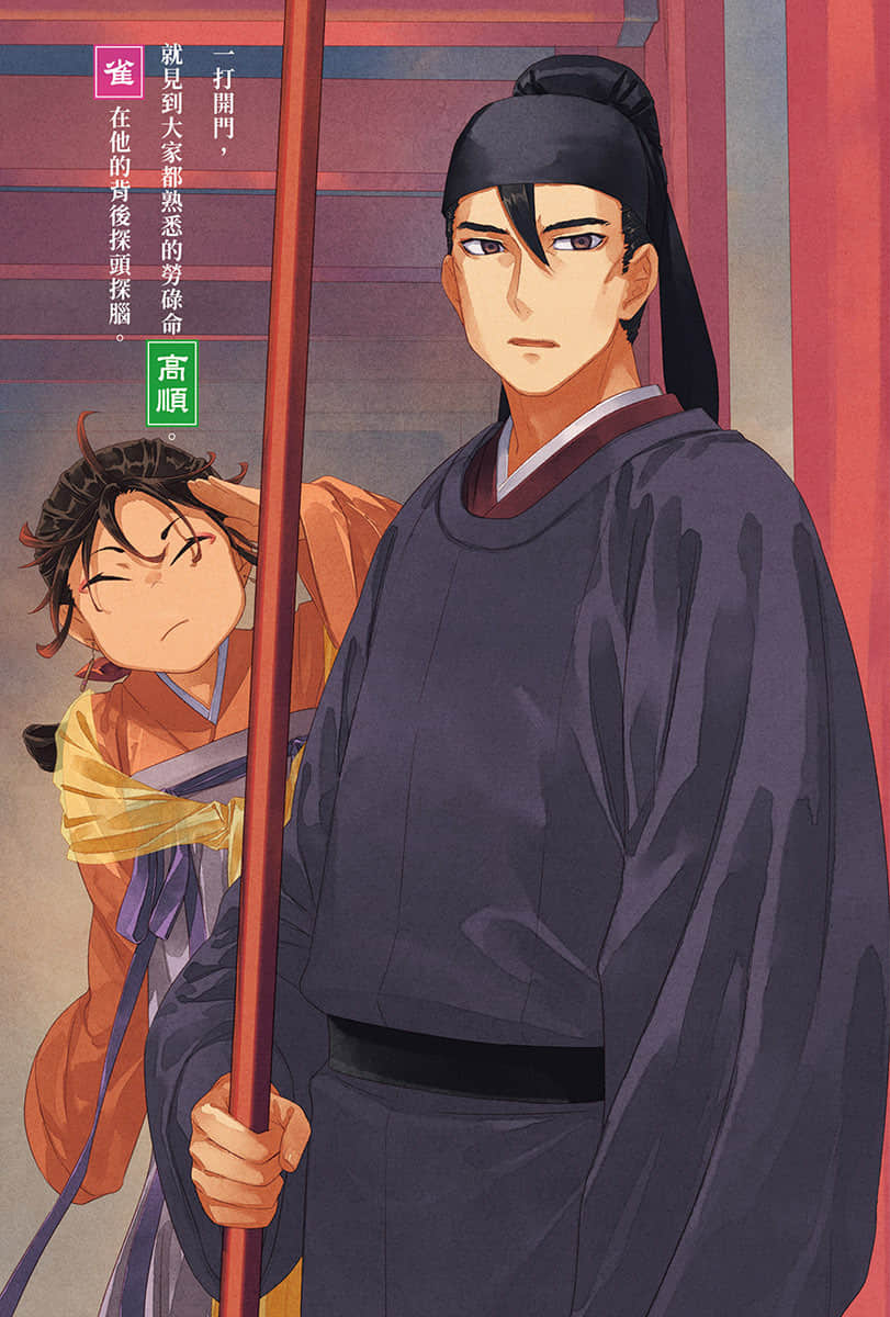 《药师少女的独语》15 插图（4）