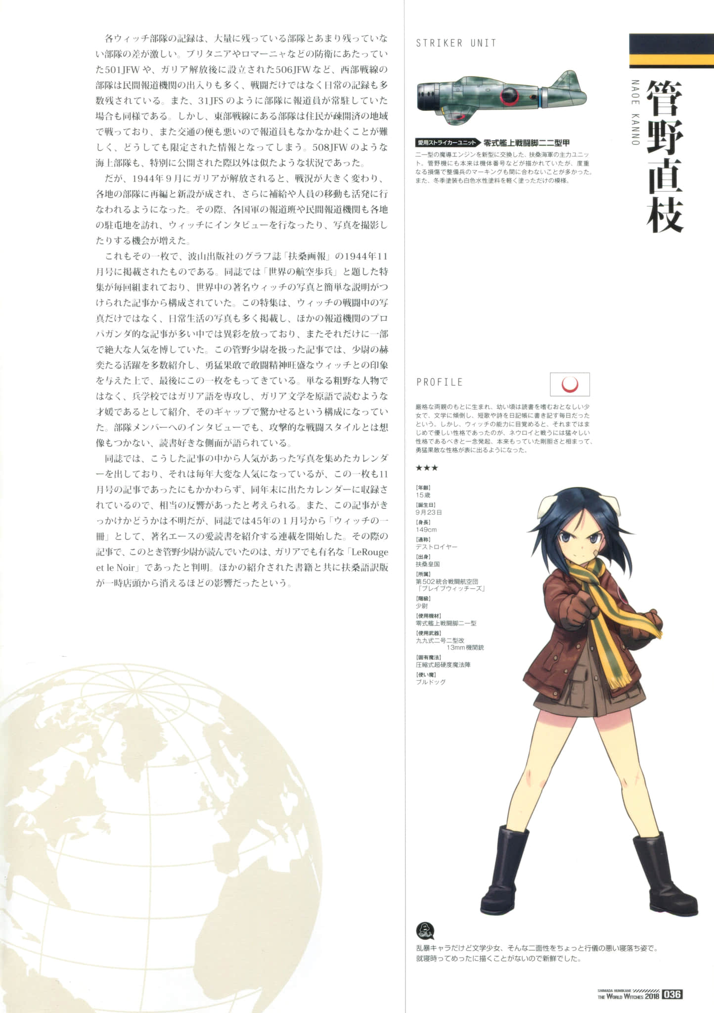 寂静魔女 索姆斯没人要中队Reboot小说插图（143）