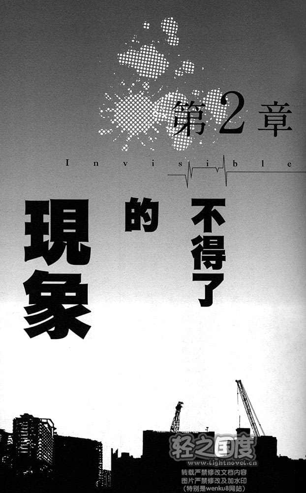 隐匿的存在小说插图（13）
