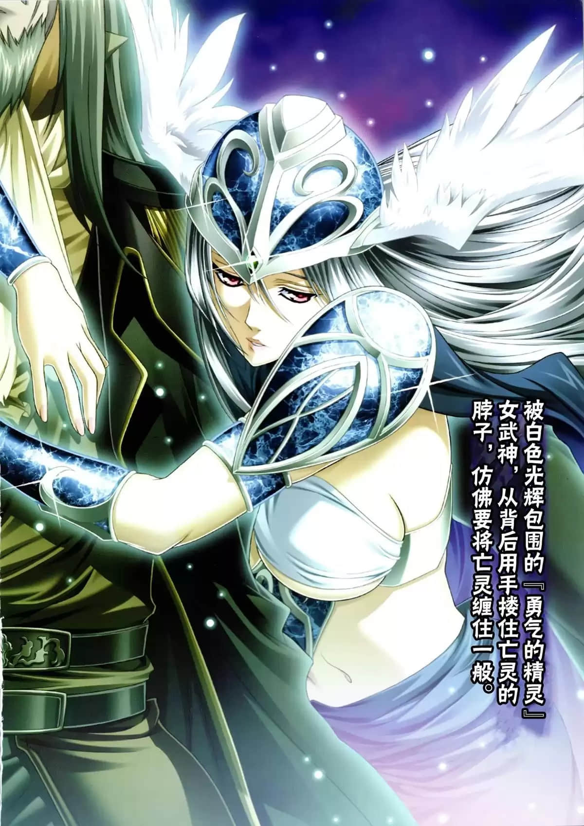 《魔法战士李维 法兰姆之剑》6 风暴之海的魔法战士 插图（4）