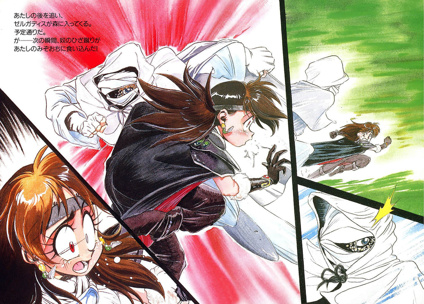 《Slayers！秀逗魔法士》1 SLAYERS 插图（3）
