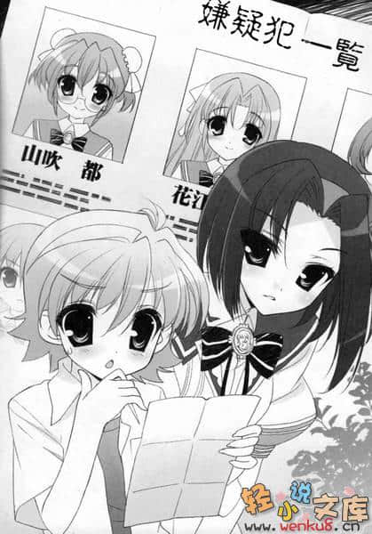 《SH@PPLE 雙子麗人》4 插圖（7）