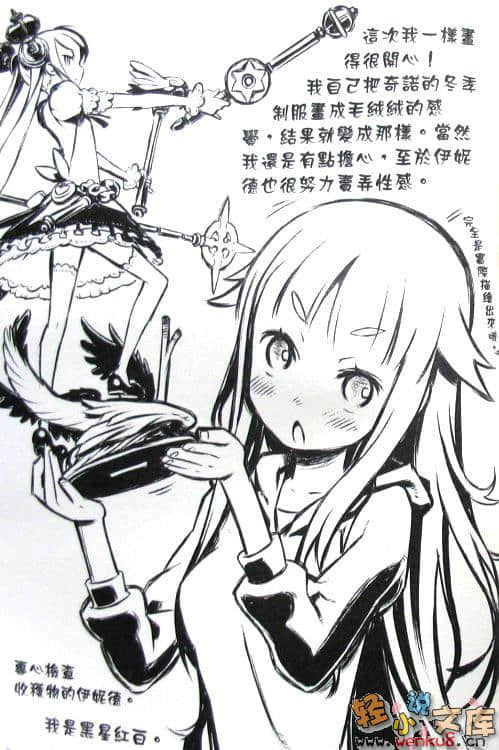 《学园奇诺》3 插图（16）