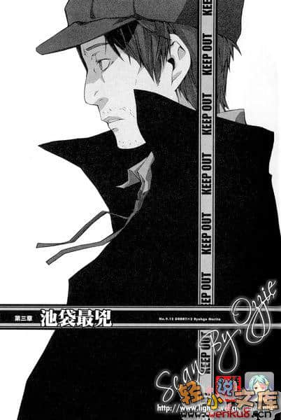 無頭騎士異聞錄DuRaRaRa!!小說插圖（29）