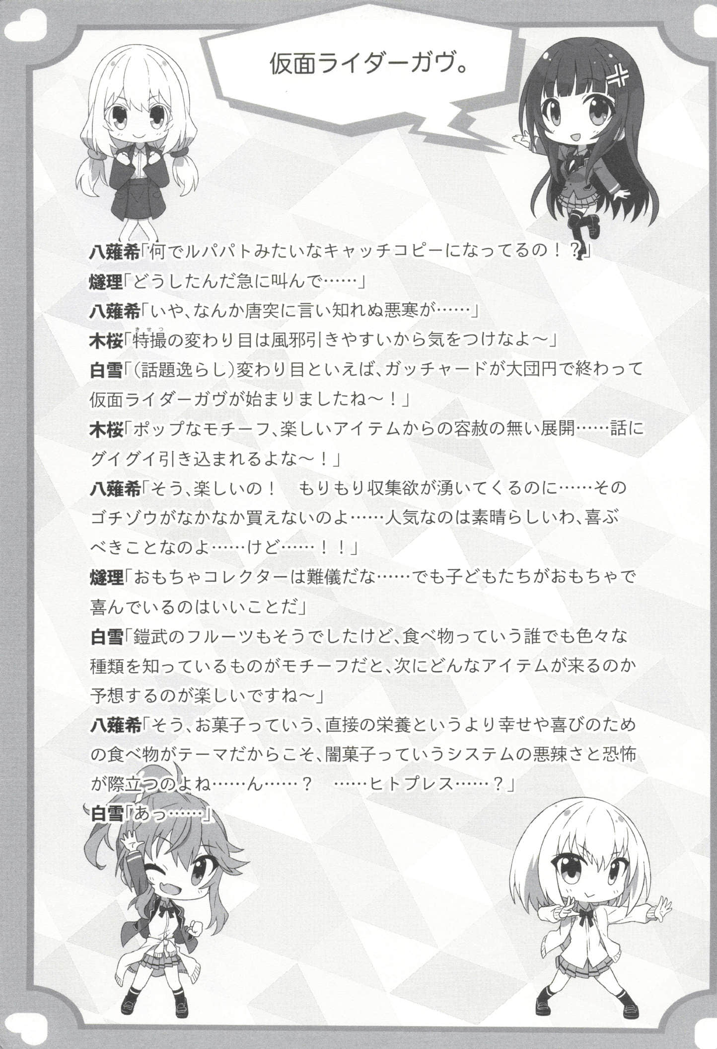 我们没有故事小说插图（54）