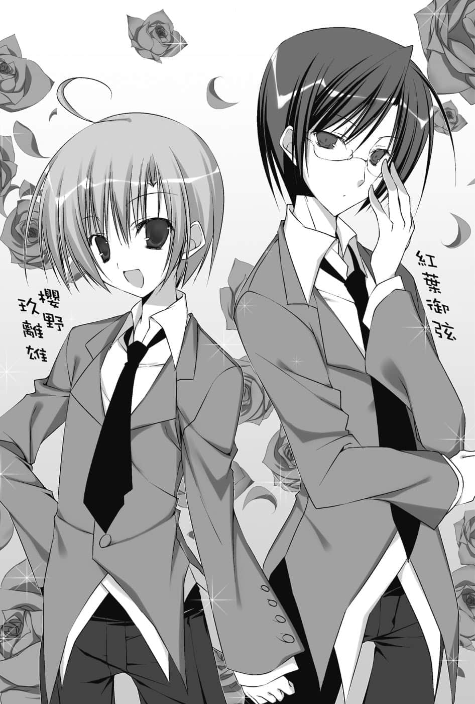 《碧阳学园会默示录》4 学生会的水际 我这个华丽的造型，只靠言语根本没有办法表现！插图（2）