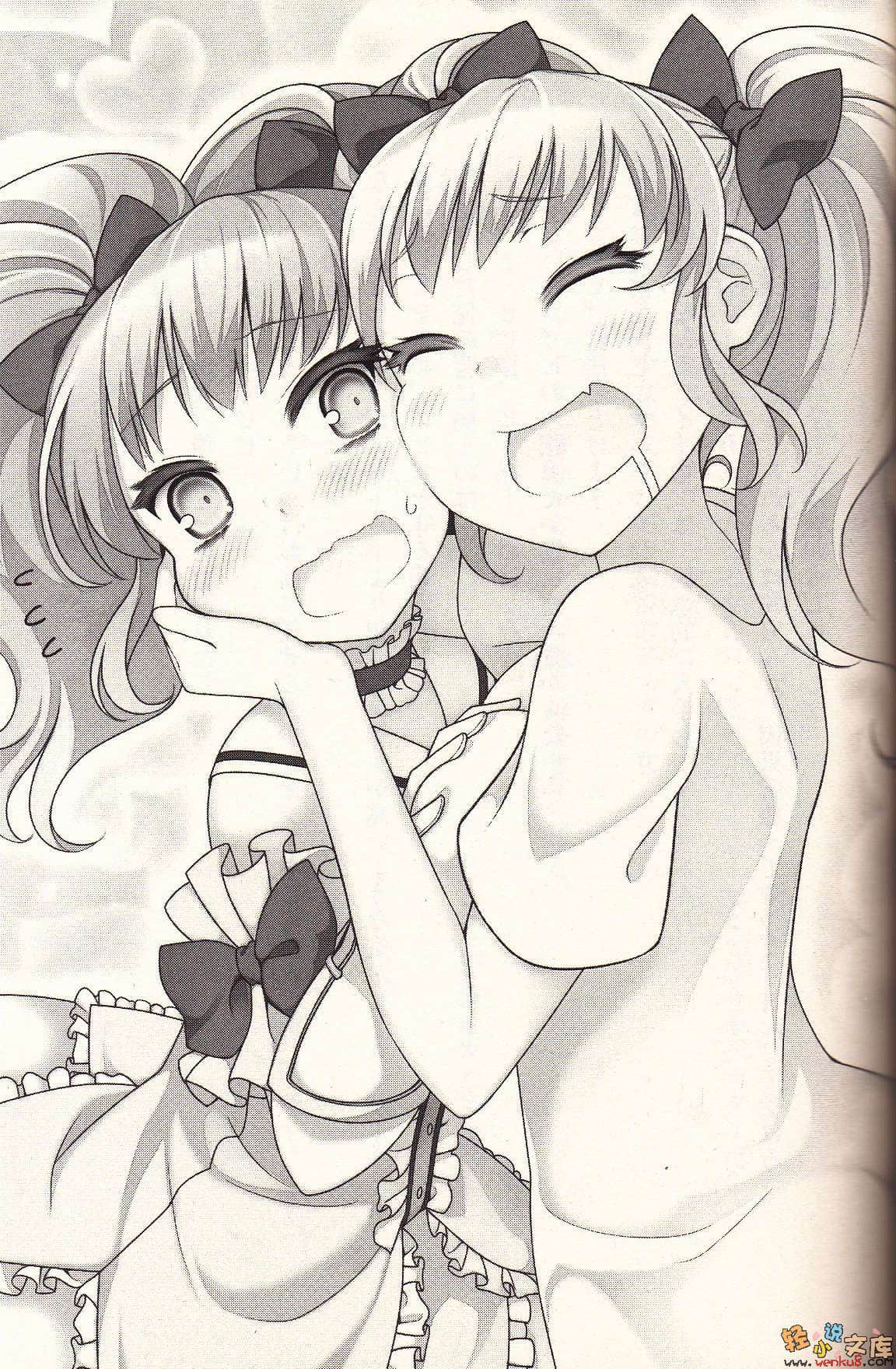 《魔剑的爱莉丝贝儿》短篇集 女孩子们的日常·合集 插图（11）