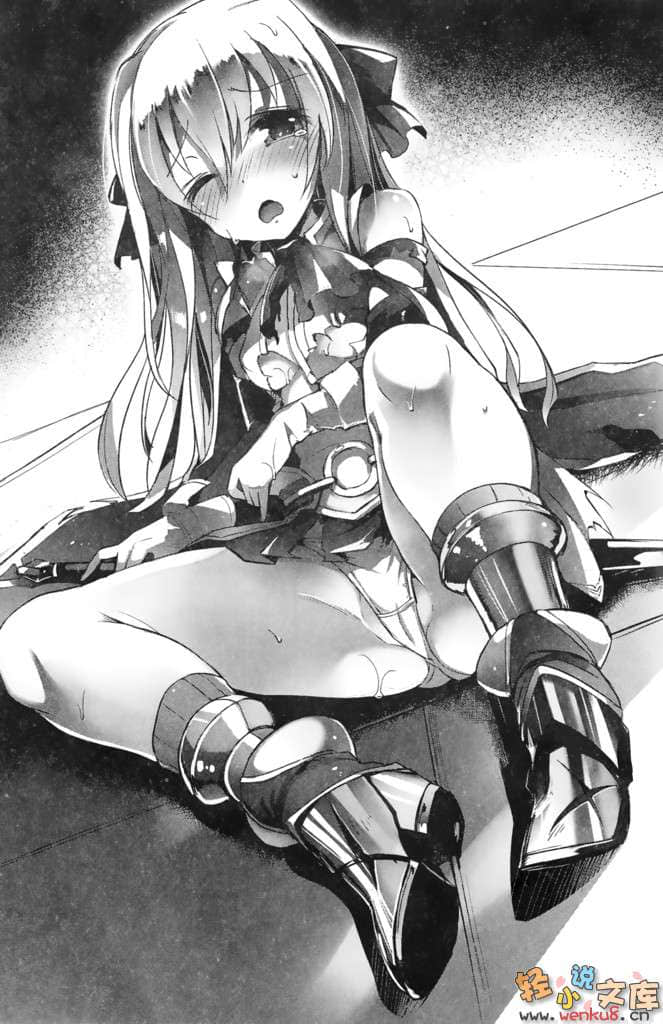 《冠絕姬王與召喚騎士》1 插圖（6）