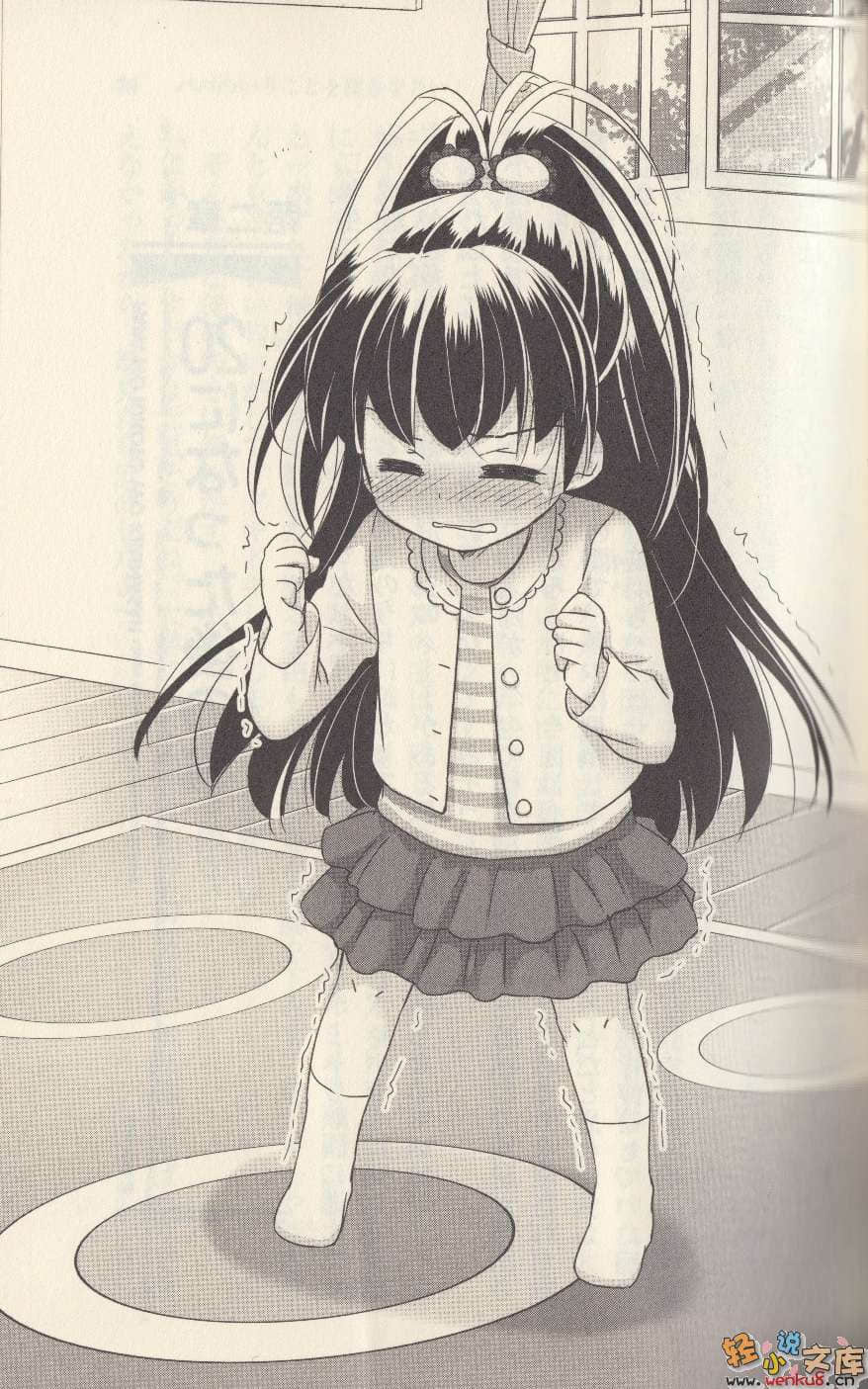 《要听爸爸的话！》14 插图（5）