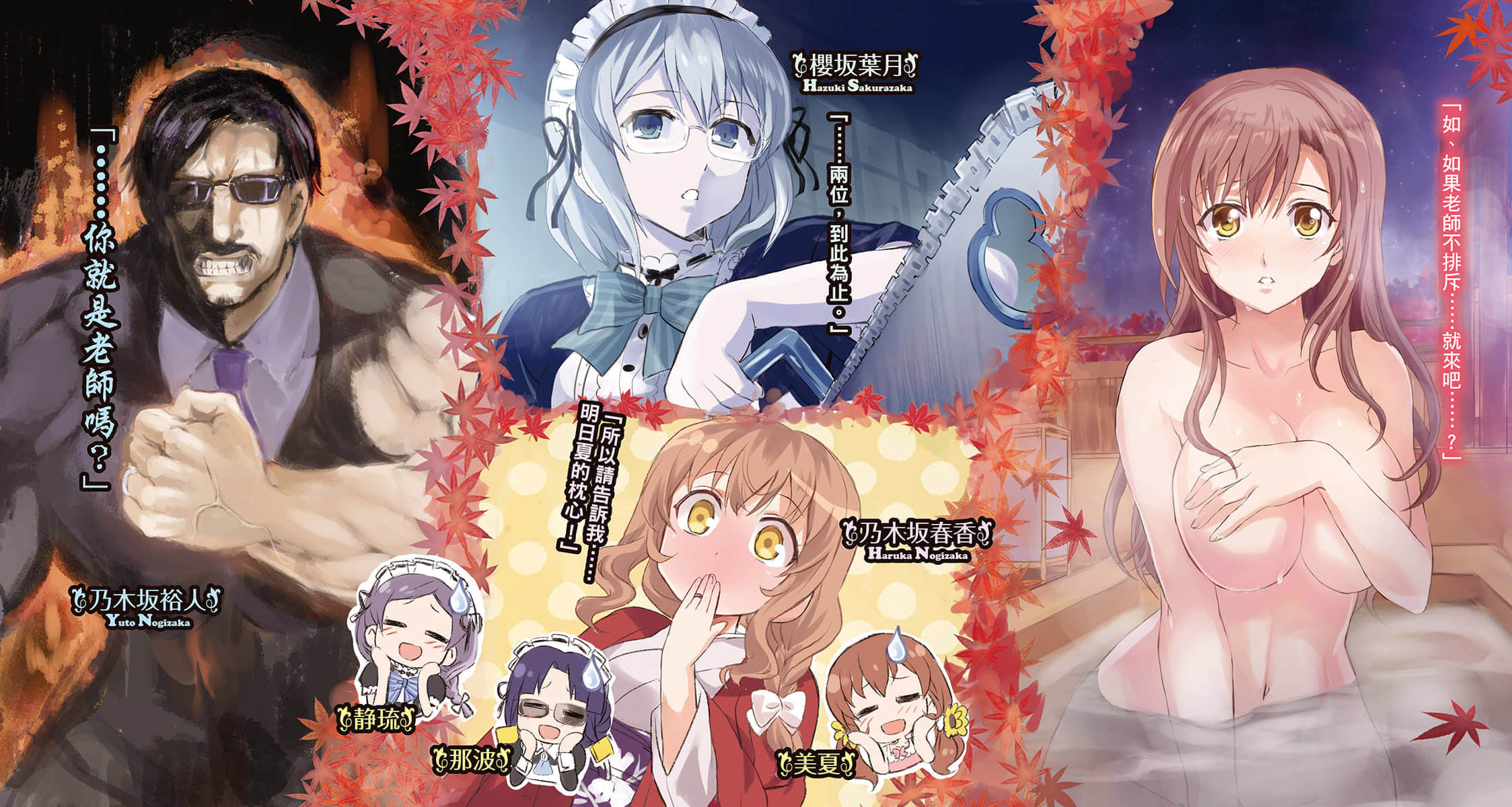 《乃木坂明日夏的秘密》3 插图（4）