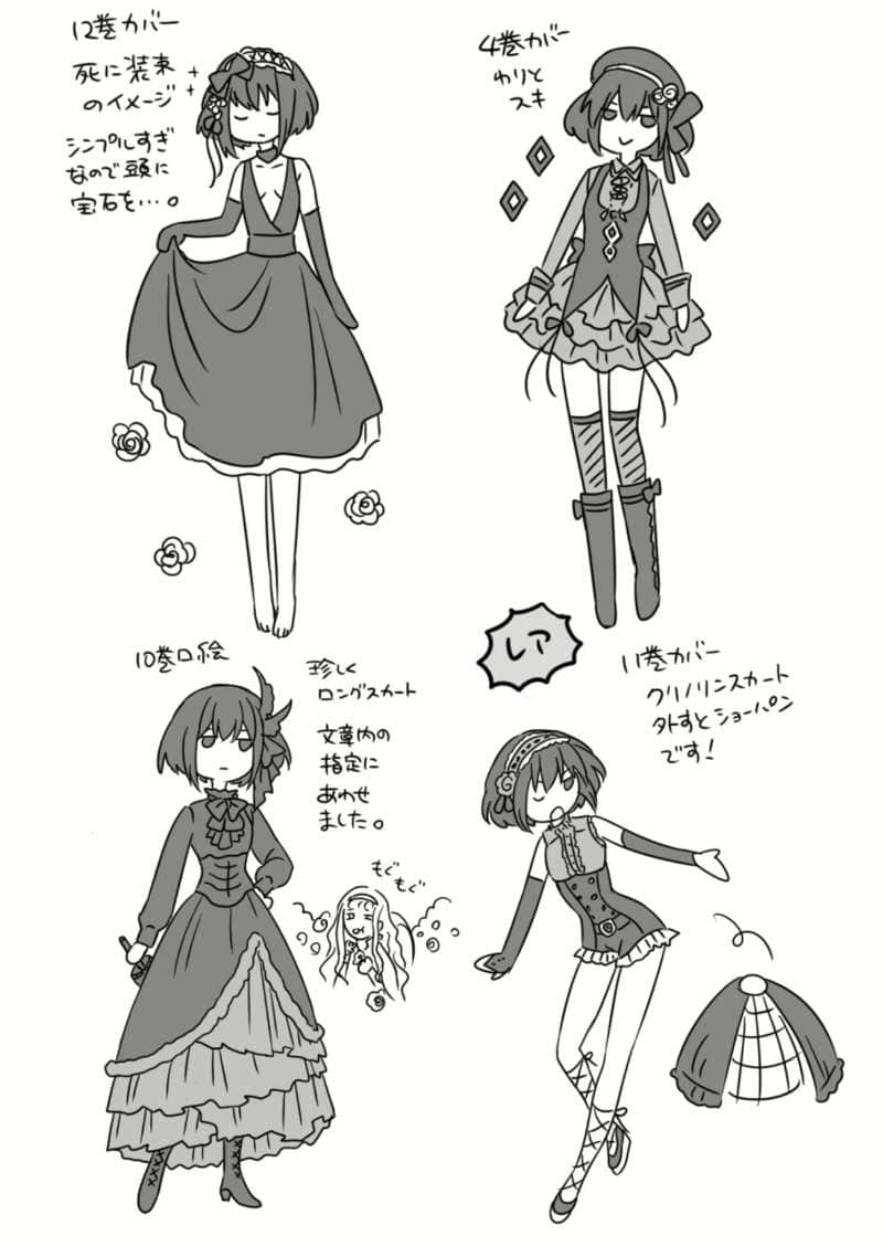 《B.A.D事件簿》1 茧墨今天也要吃巧克力 插图（19）