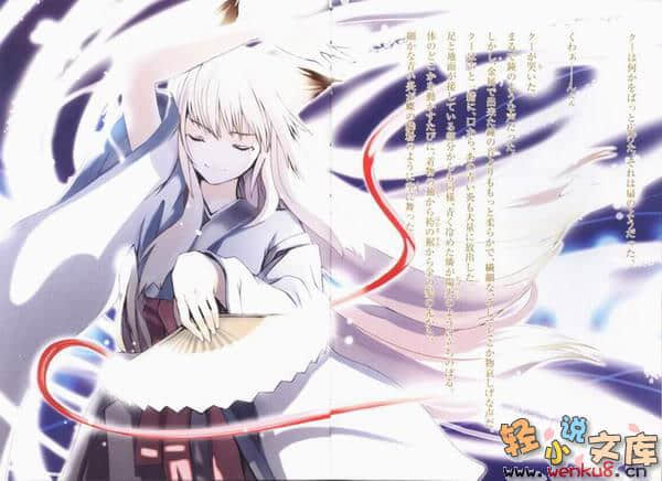 《我家有個狐仙大人》1 插圖（5）
