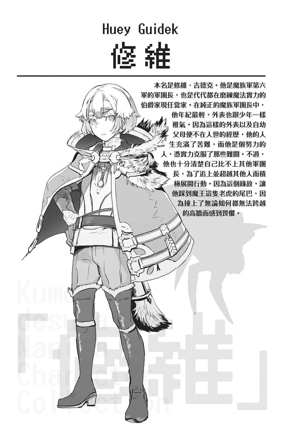 《转生成蜘蛛又怎样！》12 插图（14）
