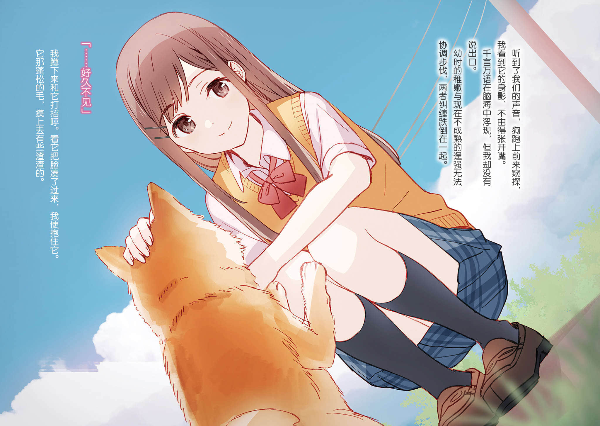 《安达与岛村》13 插图（3）