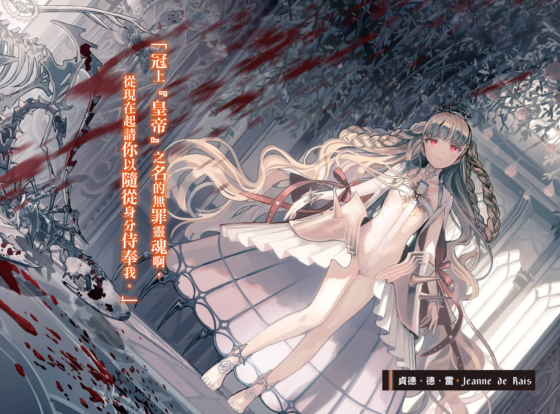 《异世界拷问姬》4 插图（4）