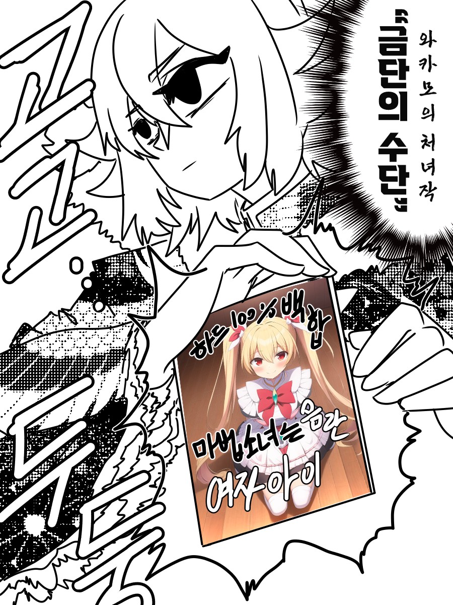 《【完結】登塔的狐神VTuber》EP.401~EP.450 EP.401 百合營業。插圖（4）