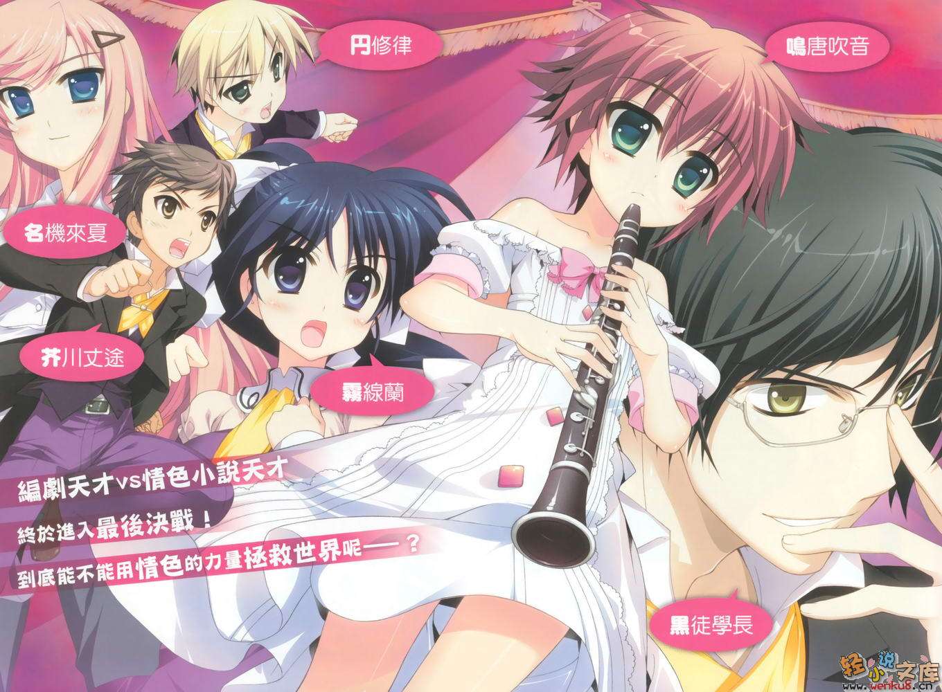 《R15》8 升學就業輔導開跑！ 插圖（3）