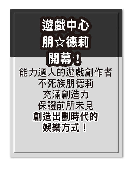 《持續狩獵史萊姆三百年，不知不覺就練到LV MAX》8 前往魔族的遊戲店插圖（1）