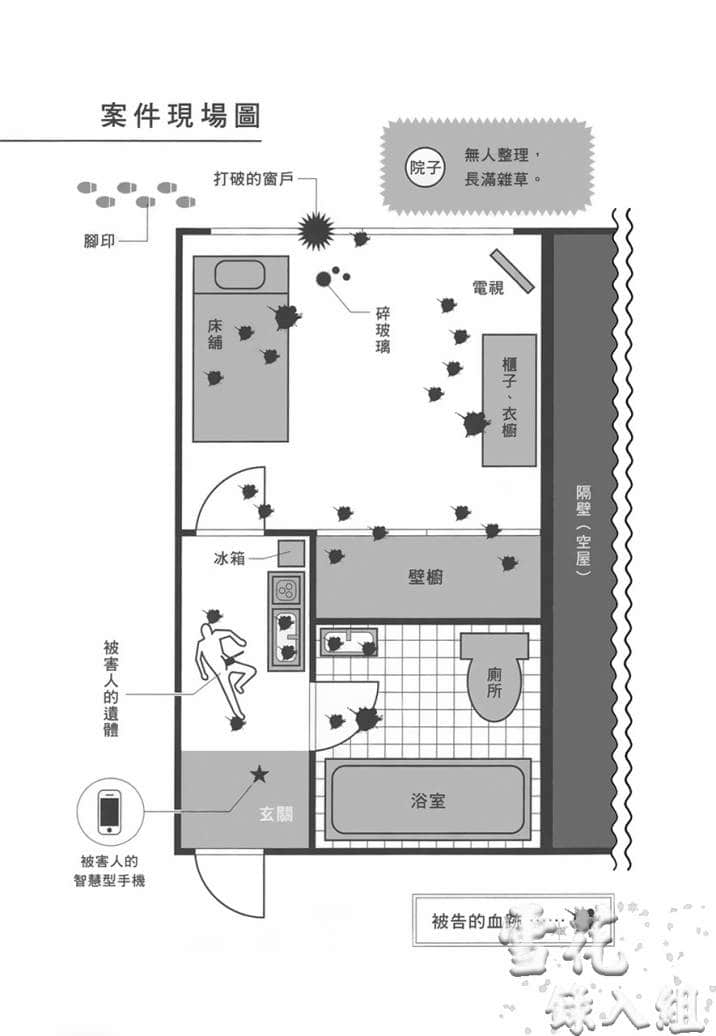 不法辩护人小说插图（2）