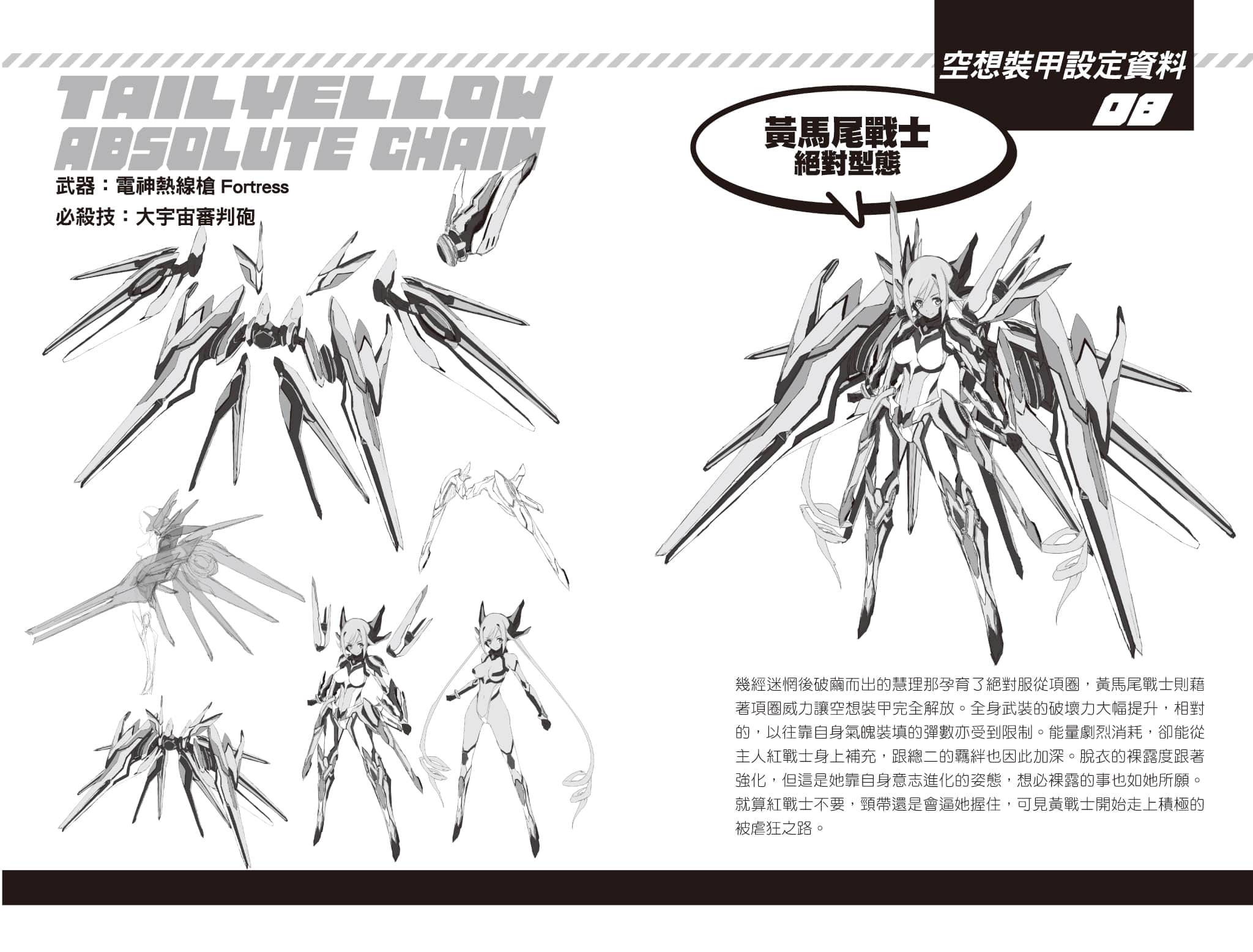 《我,要成为双马尾》7 后双马尾记插图(2)