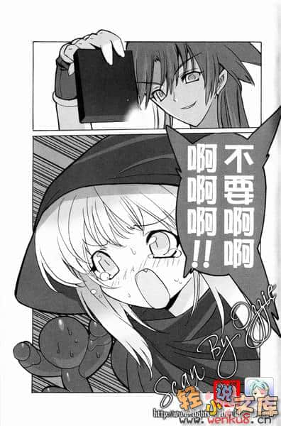 《魔法学园MA》外传一 来自学园的邀请 插图（12）