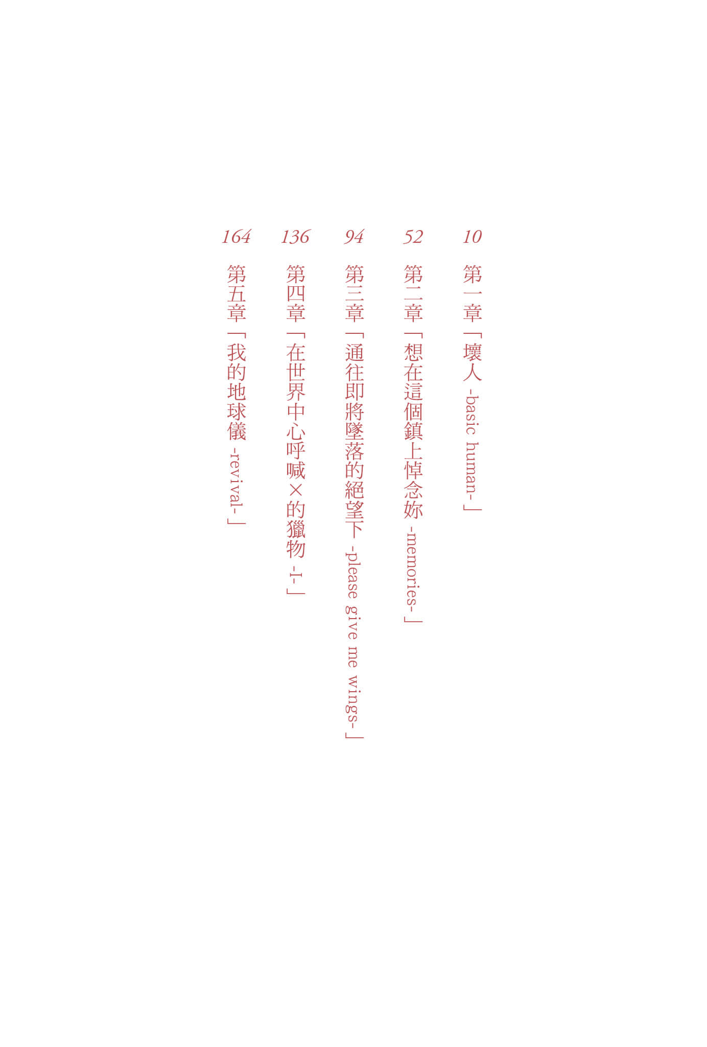 说谎的男孩与坏掉的女孩小说插图（159）