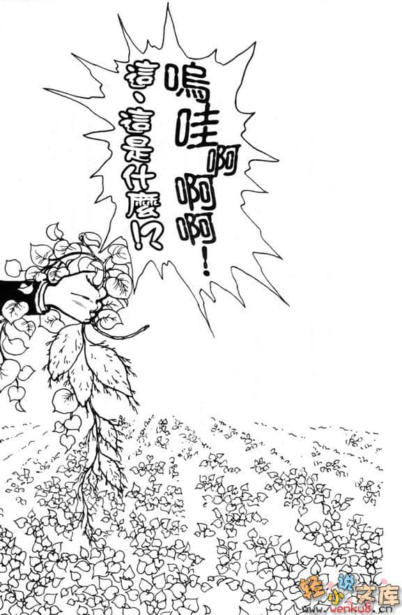 有闲俱乐部小说插图（12）