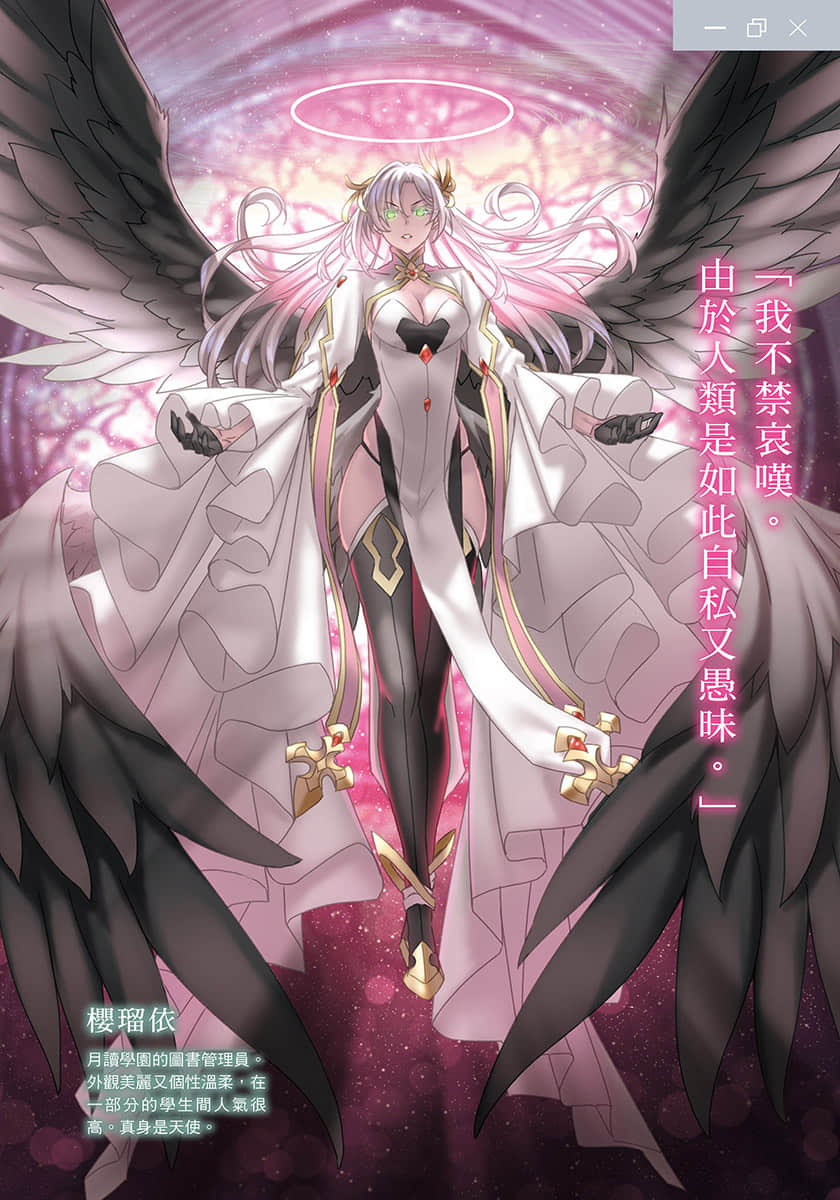 《魔法★探险家 转生为成人游戏万年男二又怎样，我要活用游戏知识自由生活》6 插图（4）