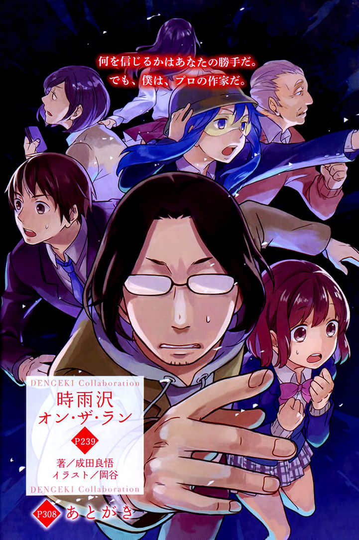 《七个时雨泽惠一 Seven sigsawa》1 插图（10）