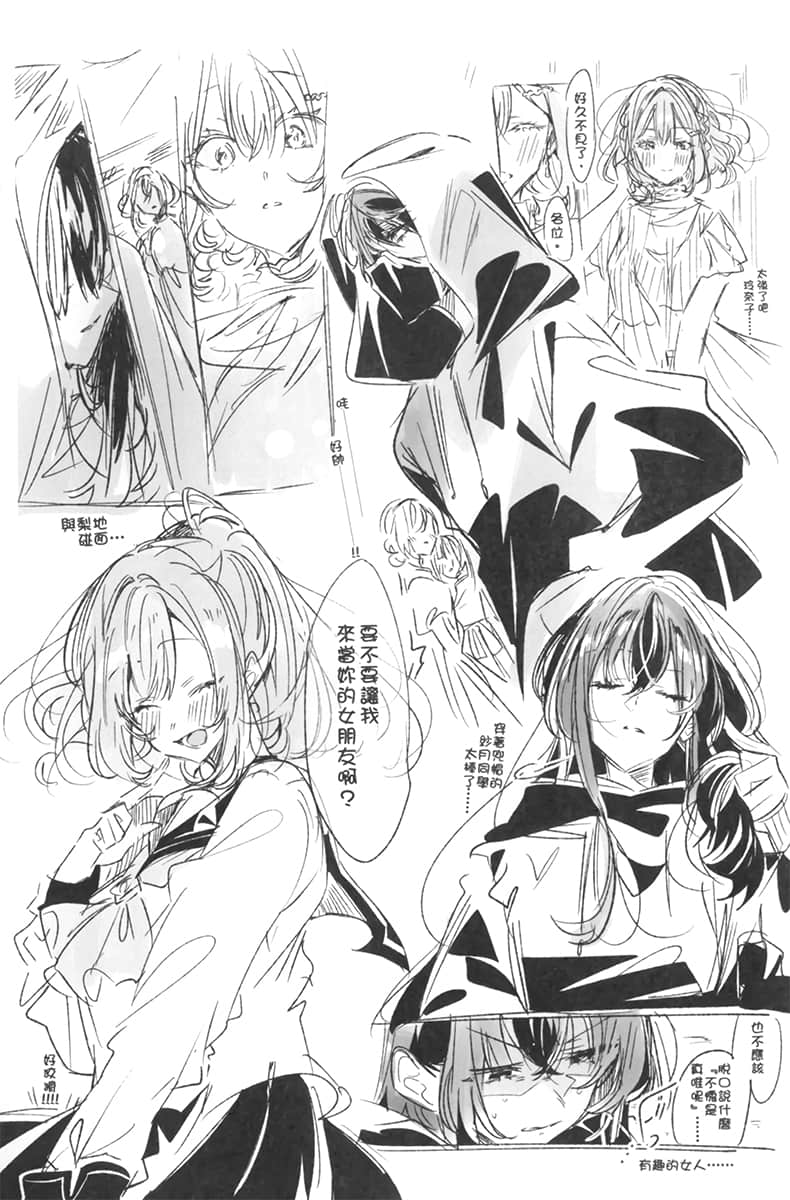 《我们不可能成为恋人!绝对不行。 (※似乎可行?)》我们不可能成为恋人!绝对不行。 (※似乎可行?) 7 后记插图(2)