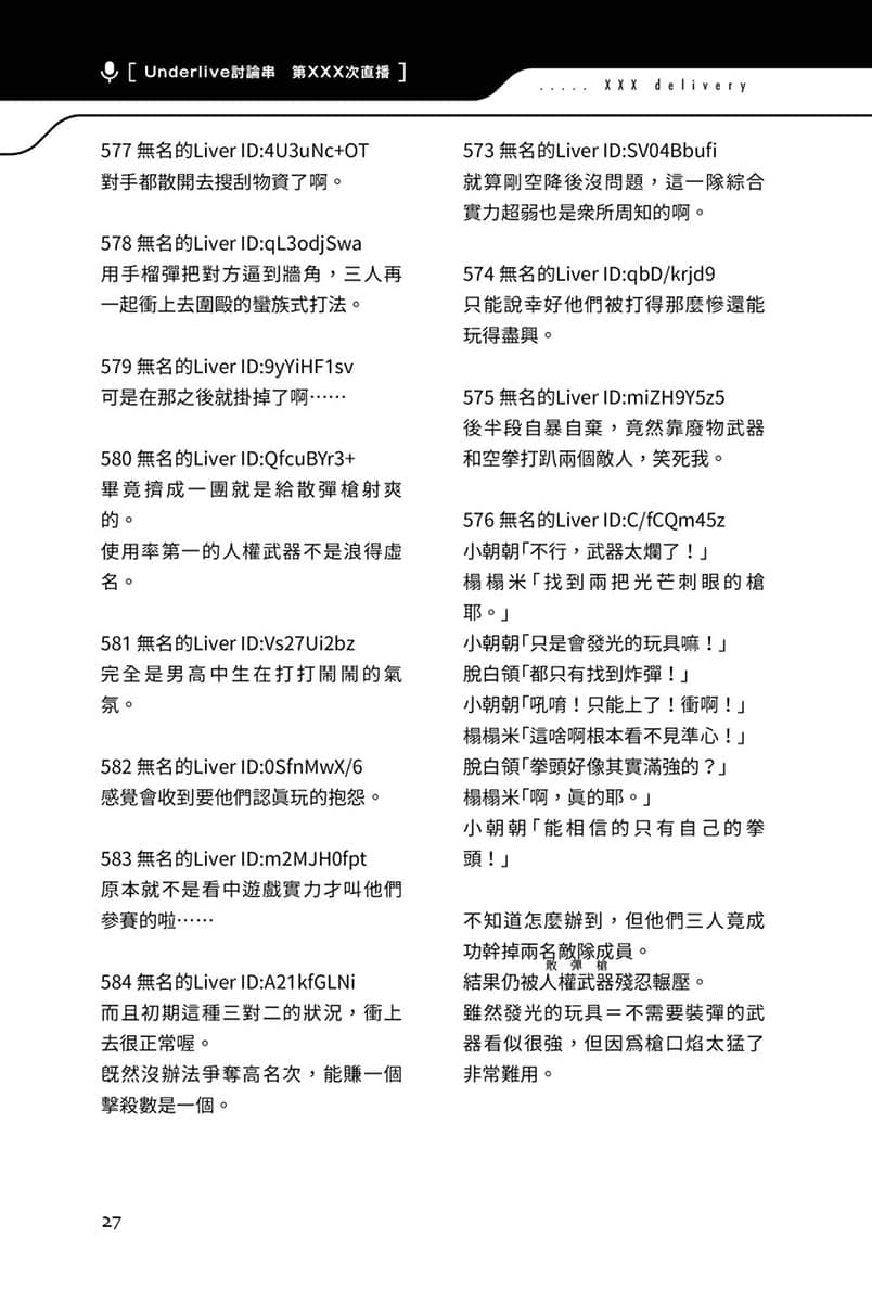 快30歲才轉職成爲VTuber的故事。小說插圖（295）