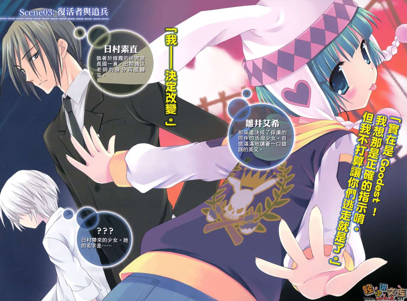 《C3魔幻三次方》10 插图（5）