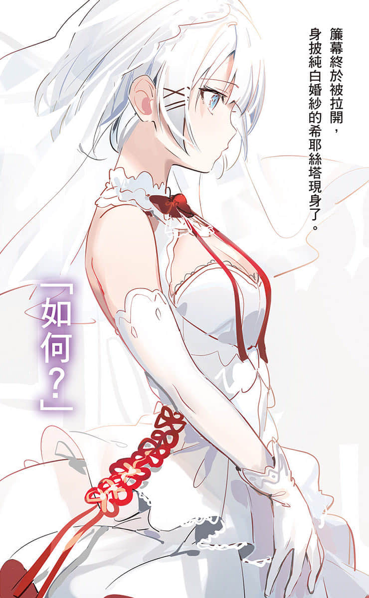 《偵探已經，死了。》2 插圖（3）