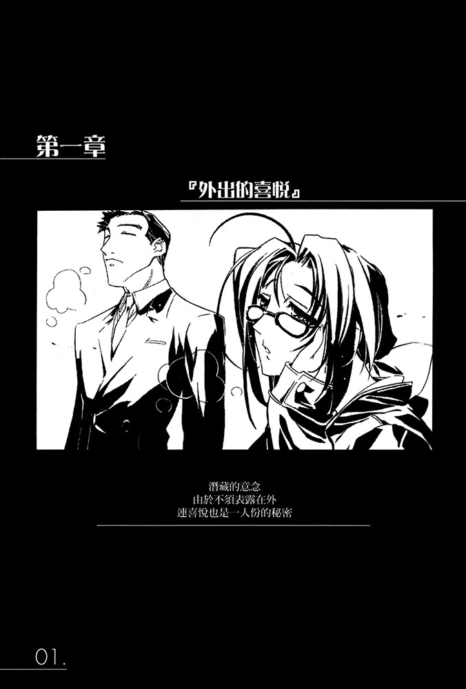 《AHEAD Series 终焉的年代记》7 插图（11）