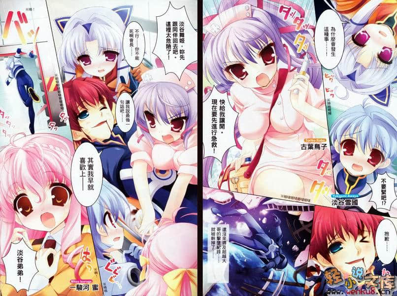 《SH@PPLE 双子丽人》5 插图（3）