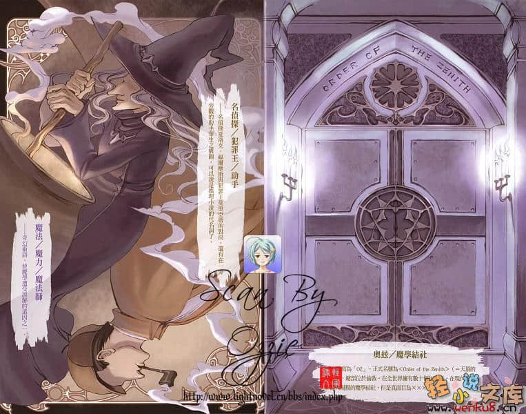 《魔学诡术士》tricksterS 插图（6）