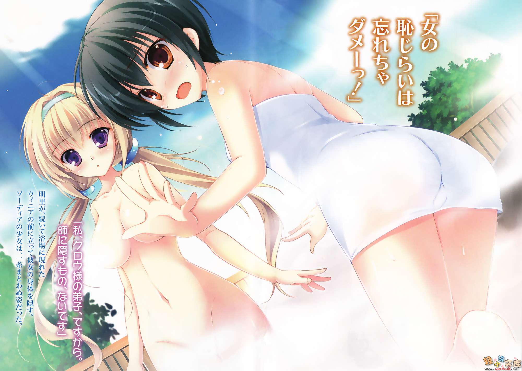 《剑神的继承者》9 插图（3）