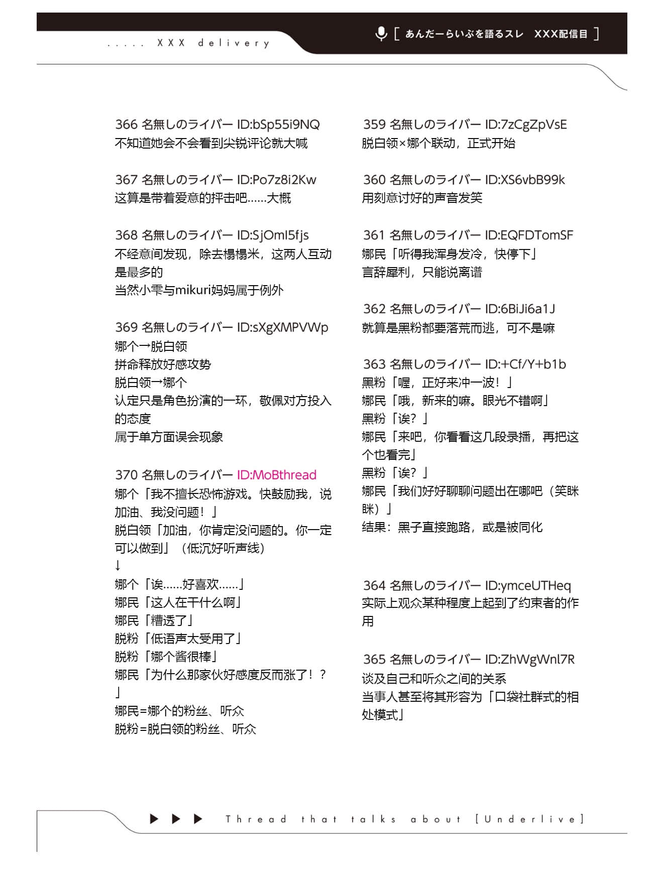 《快30岁才转职成为VTuber的故事。》4 第17话 与亚廉斯小姐联动插图(1)