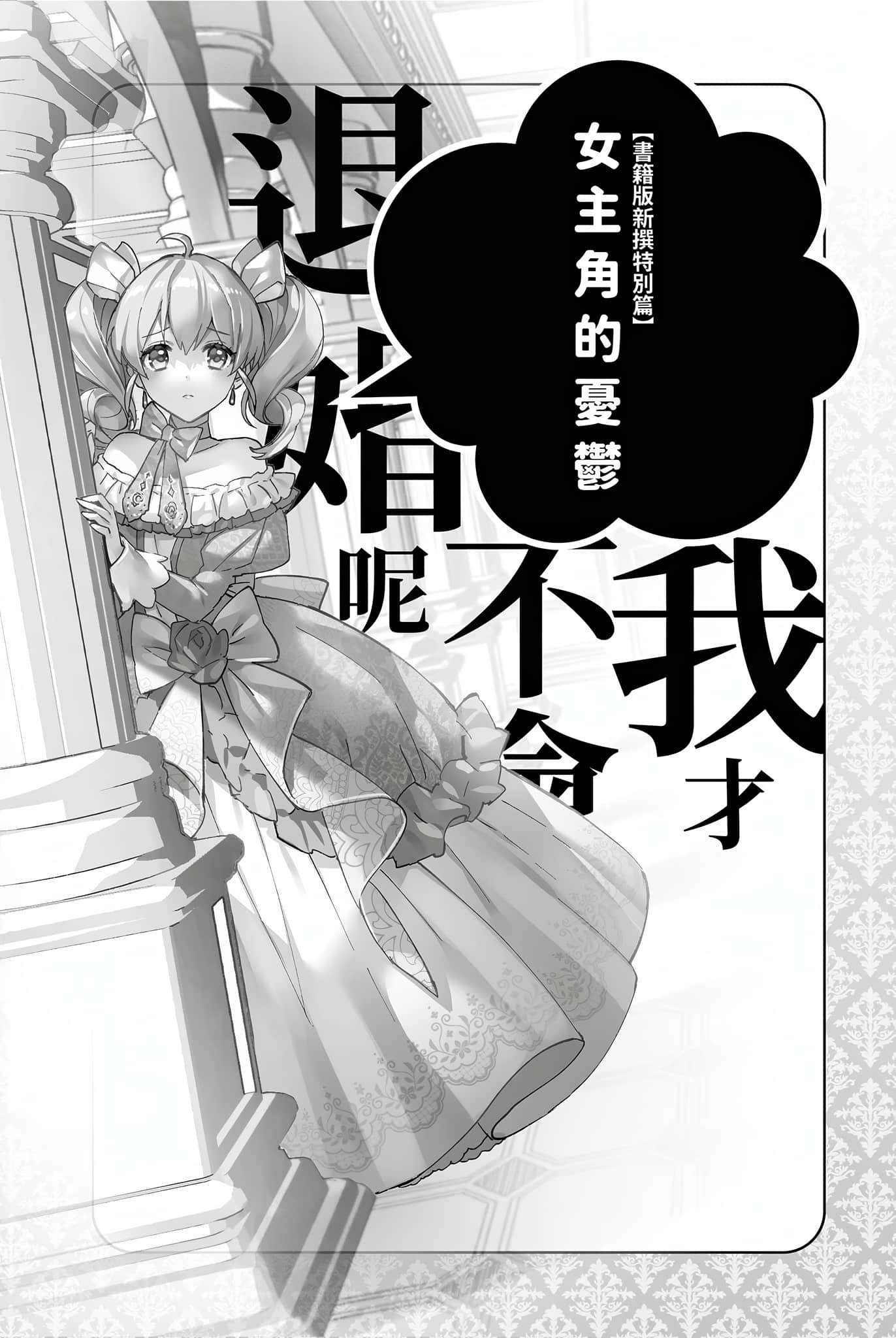我才不会退婚呢小说插图（35）