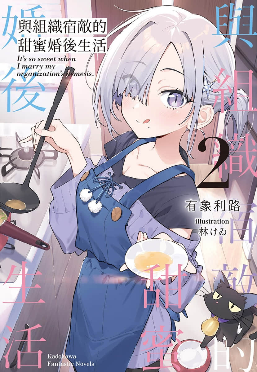 与组织宿敌的甜蜜婚后生活小说插图（21）