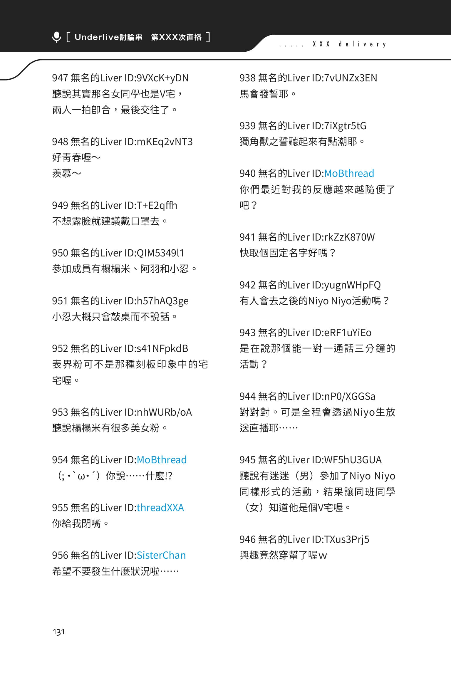 《快30歲才轉職成爲VTuber的故事。》1 9話 FPS直播插圖（3）
