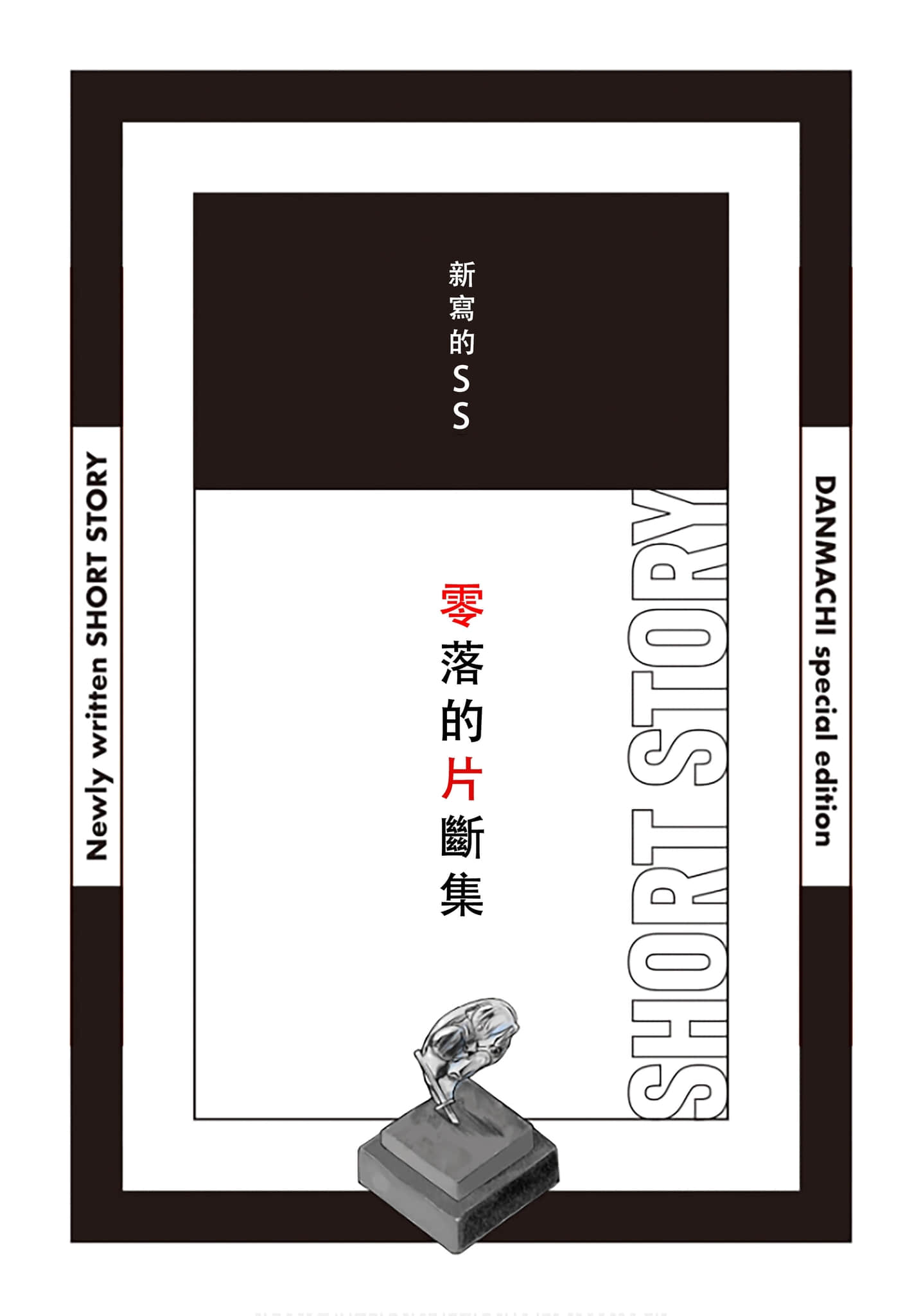 《在地下城寻求邂逅是否搞错了什么》18 角S介绍插图（14）