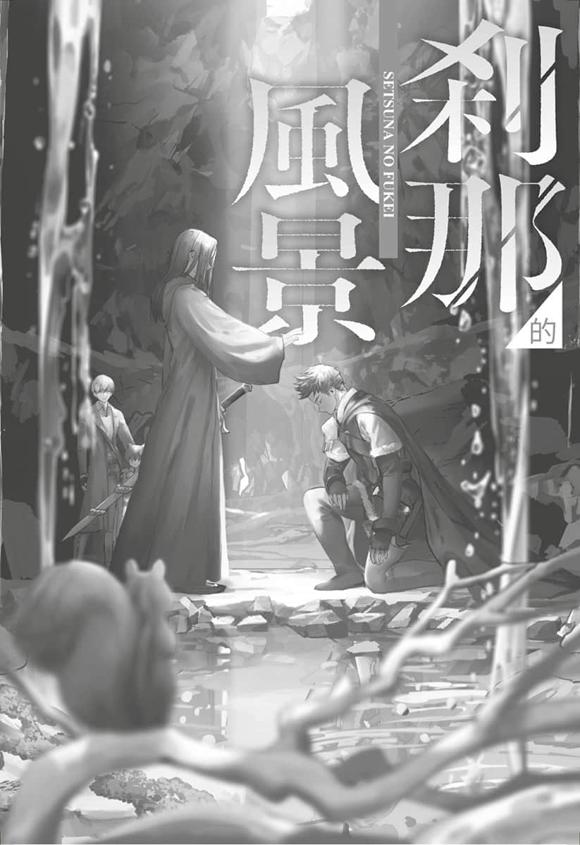 刹那的风景小说插图（27）