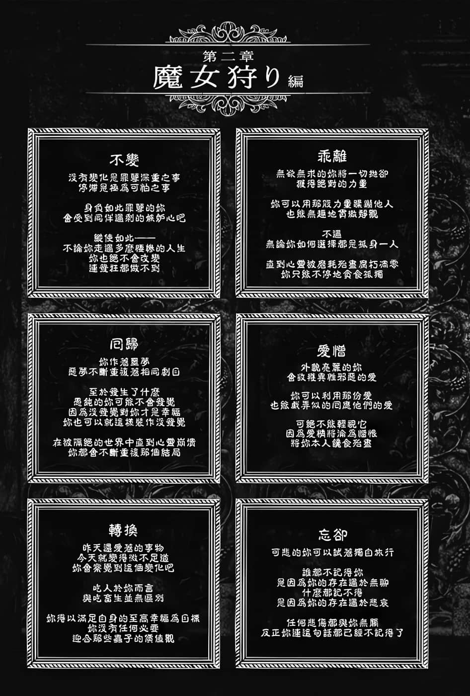 妳是无法死去的染灰魔女小说插图（22）