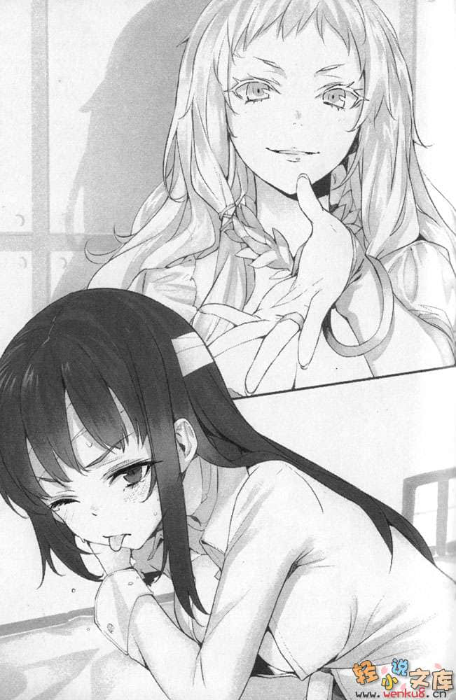 《蜥蜴王》5 谁来告诉我这是对的 插图（6）