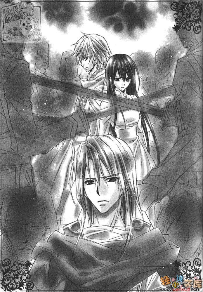 《圣兽王的新娘》8 螺旋之风 插图（8）