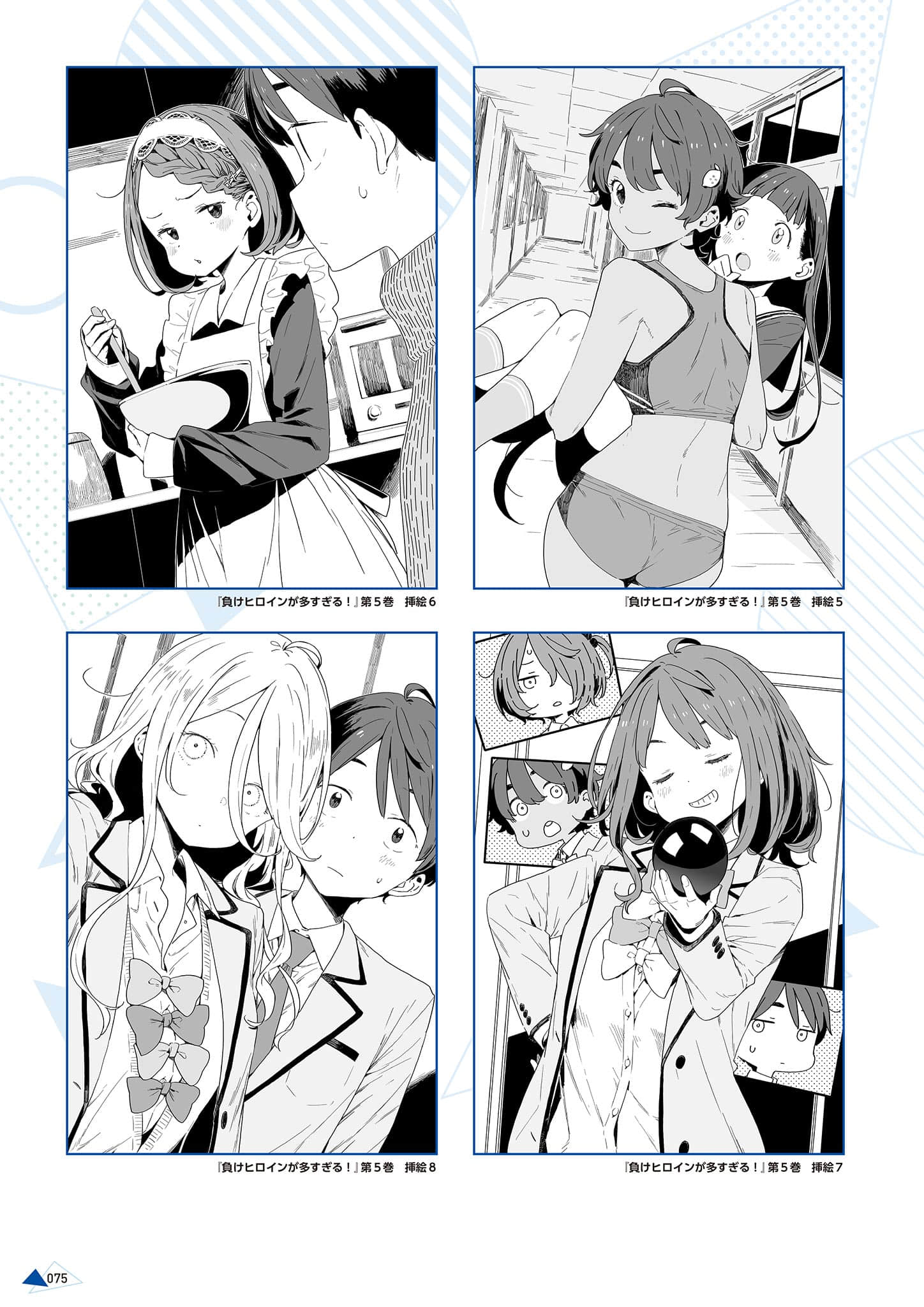 《败北女角太多了！》IMIGIMURU ART WORKS [日版] ２败目插图（15）