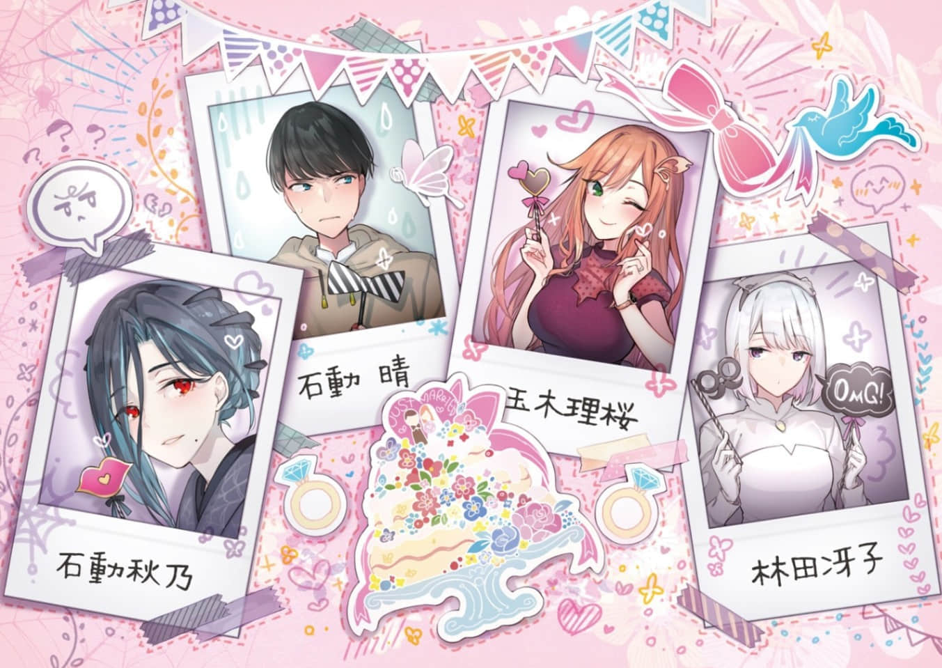 《與前女友令人焦灼不已的僞裝結婚》1 插圖（5）
