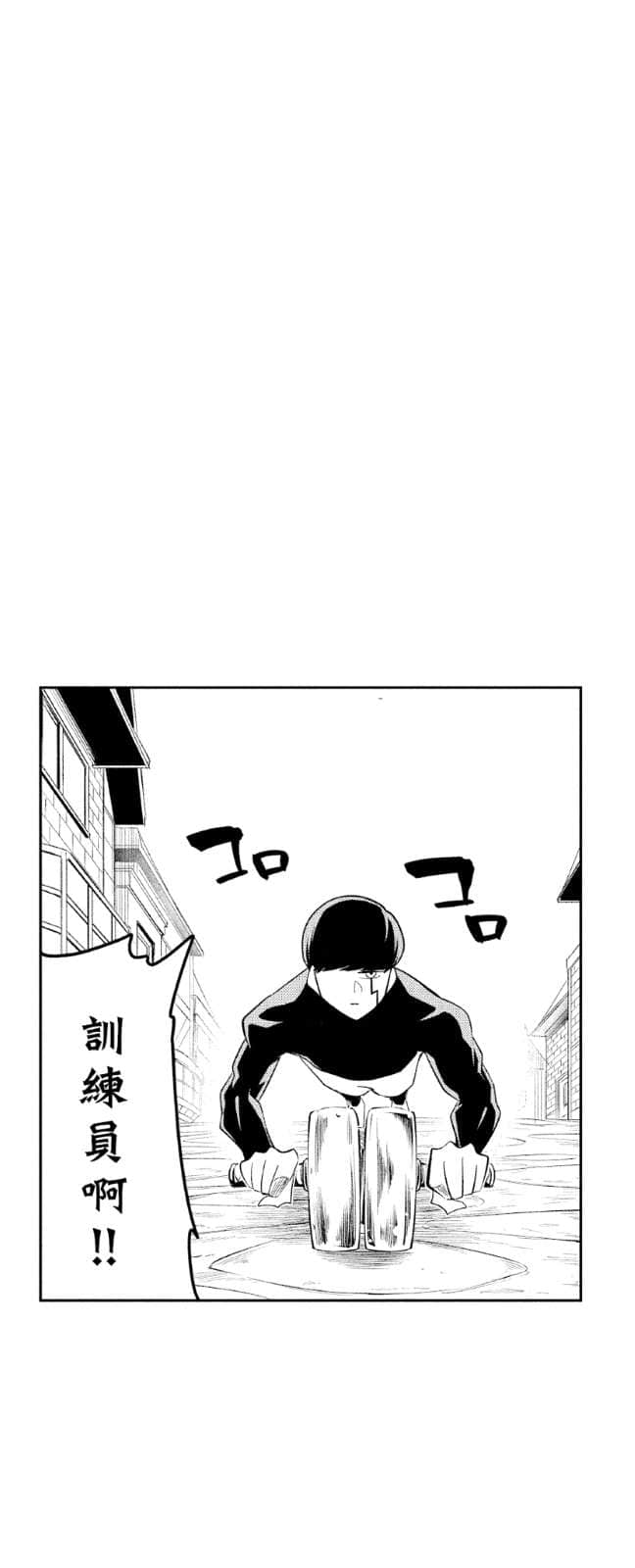 《肌肉魔法使 -MASHLE-》2 马修·班地德与复活的咒语 插图（9）