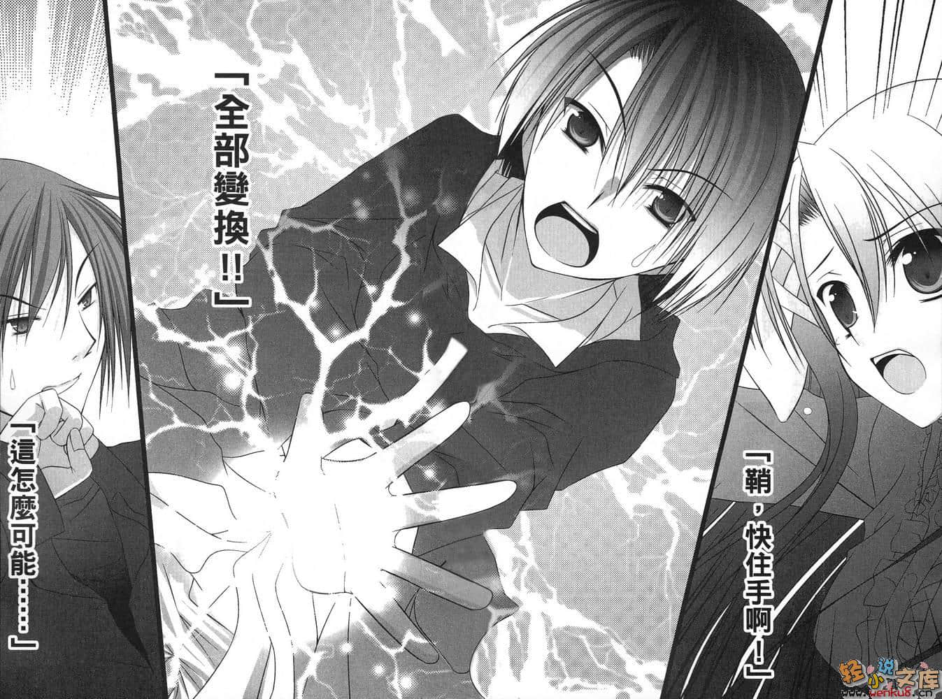 Judgement Chime 制裁钟声小说插图（8）